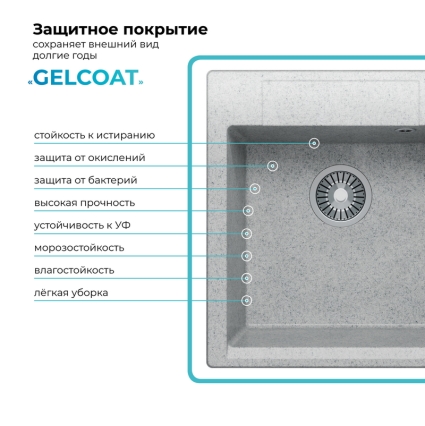Мойка кухонная POLYGRAN ARGO 460 (светло-серый №314)